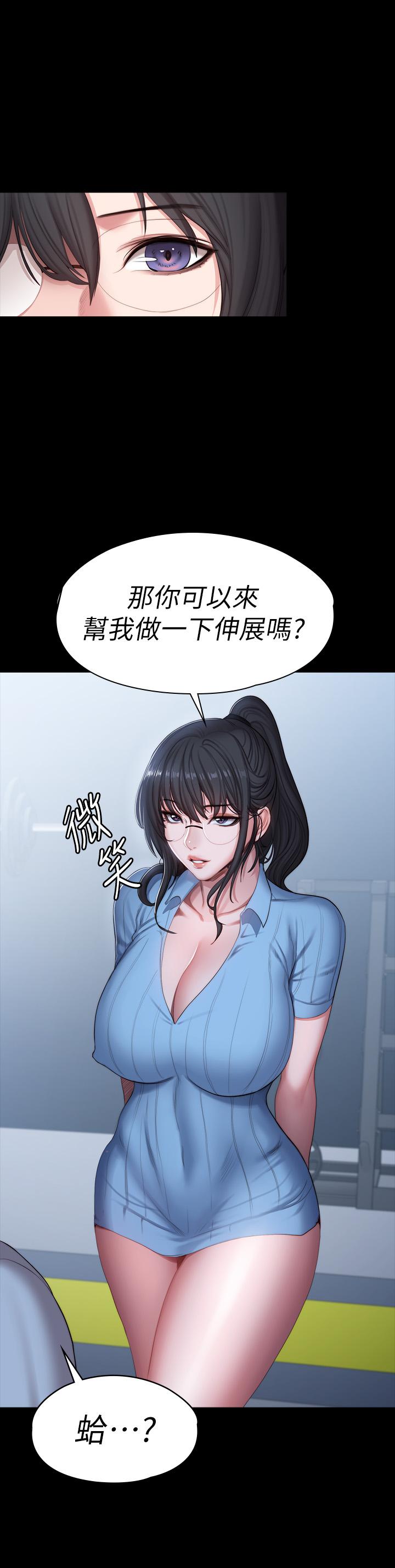健身教練漫画 免费阅读 第90话-发出声音会被发现 39.jpg