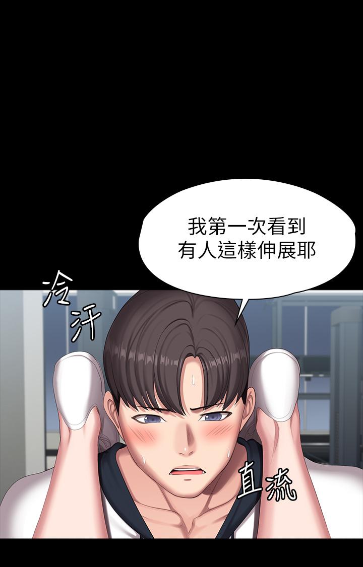 健身教練漫画 免费阅读 第90话-发出声音会被发现 41.jpg