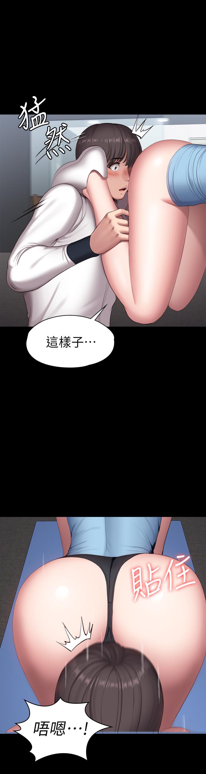 健身教練漫画 免费阅读 第90话-发出声音会被发现 45.jpg