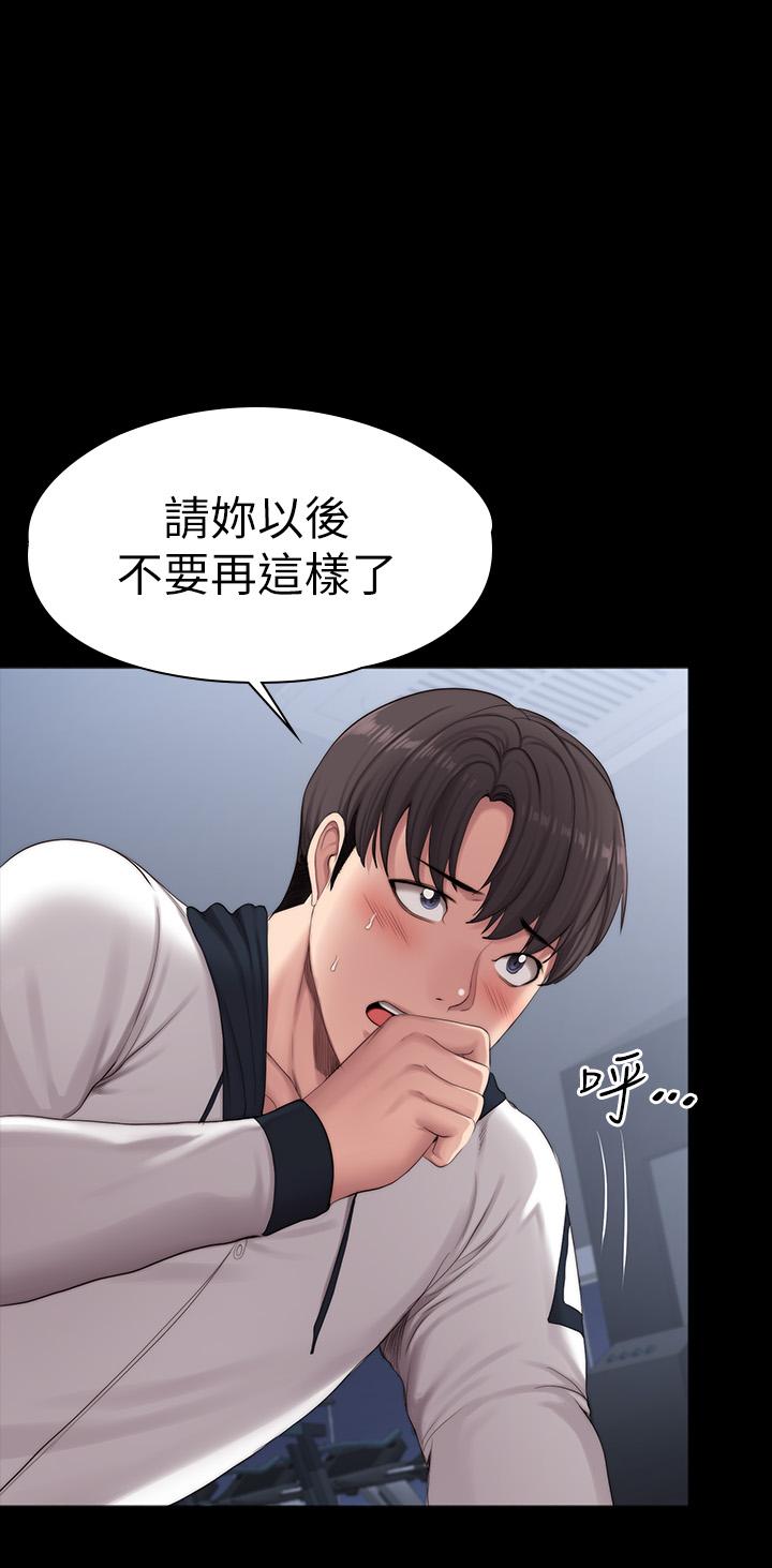 健身教練漫画 免费阅读 第90话-发出声音会被发现 49.jpg