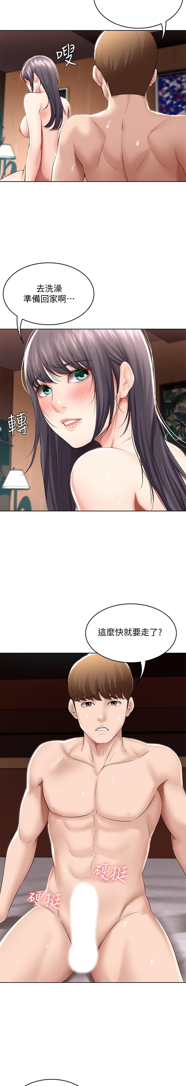 寄宿日記漫画 免费阅读 第49话-俊宇，射在我里面 28.jpg