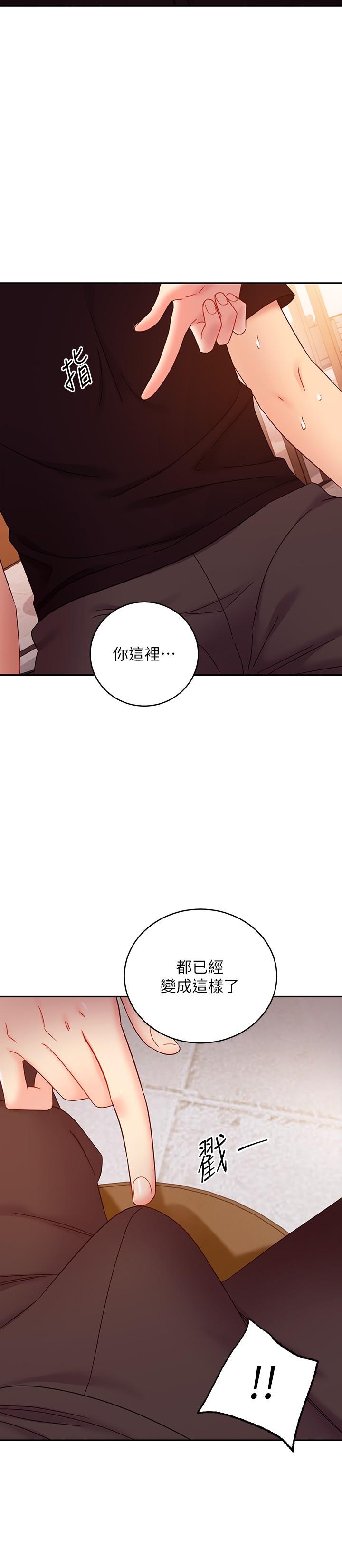 繼母的朋友們漫画 免费阅读 第81话-在人妻家里打的火热 2.jpg