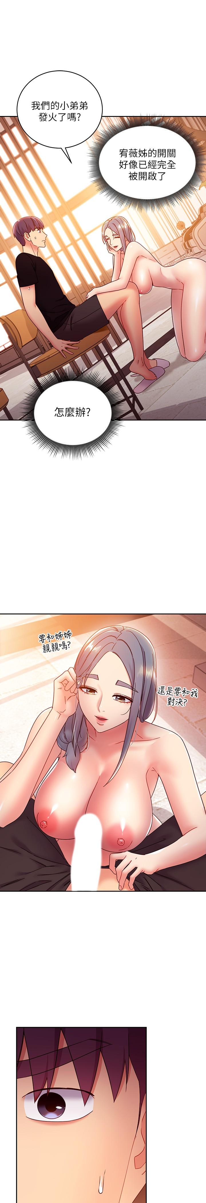 繼母的朋友們漫画 免费阅读 第81话-在人妻家里打的火热 3.jpg