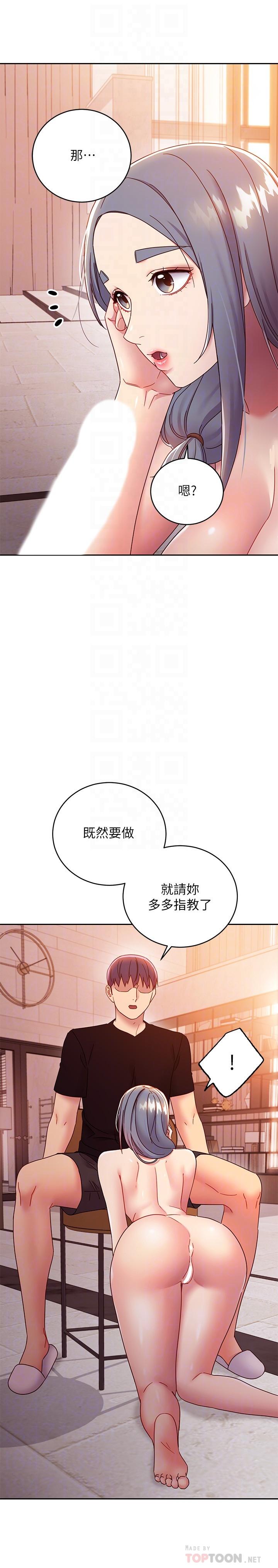繼母的朋友們漫画 免费阅读 第81话-在人妻家里打的火热 6.jpg
