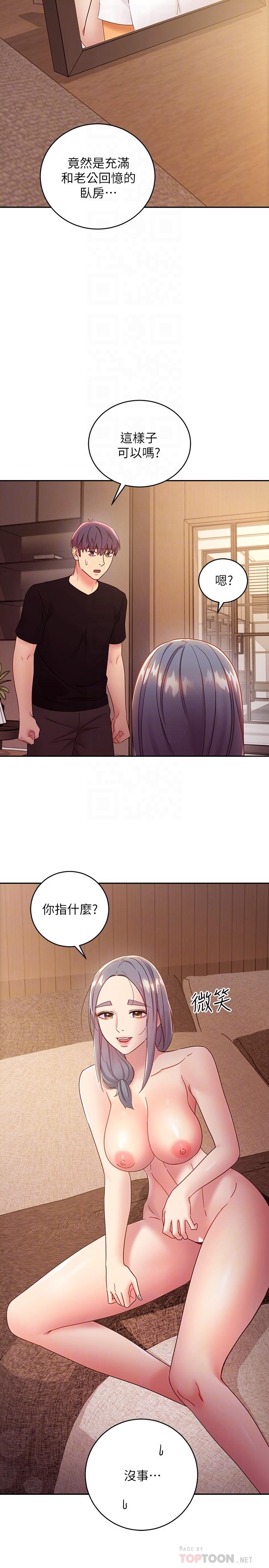 繼母的朋友們漫画 免费阅读 第81话-在人妻家里打的火热 18.jpg