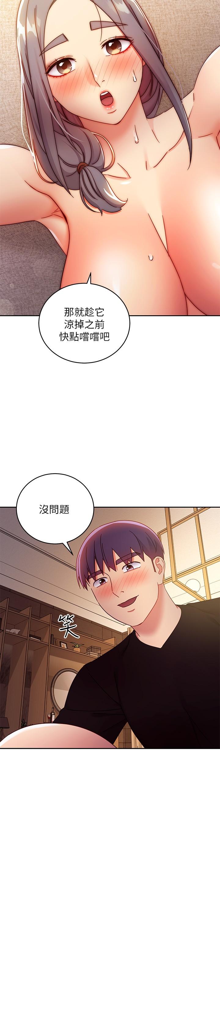 繼母的朋友們漫画 免费阅读 第81话-在人妻家里打的火热 23.jpg
