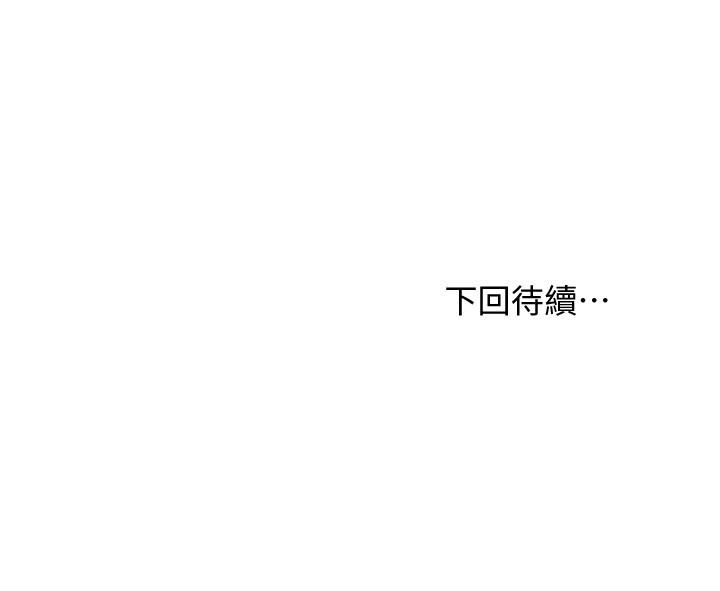 繼母的朋友們漫画 免费阅读 第81话-在人妻家里打的火热 29.jpg
