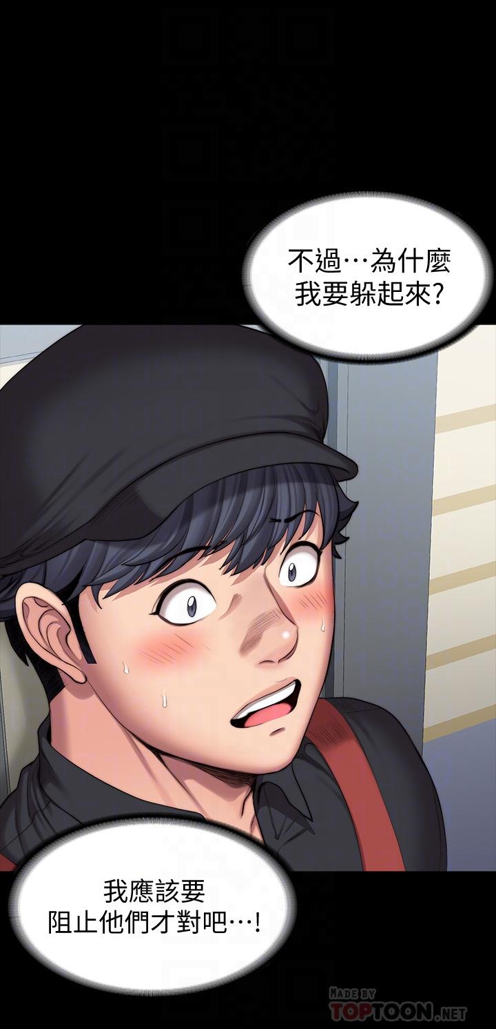 健身教練漫画 免费阅读 第91话-专属春花姐的体位 4.jpg