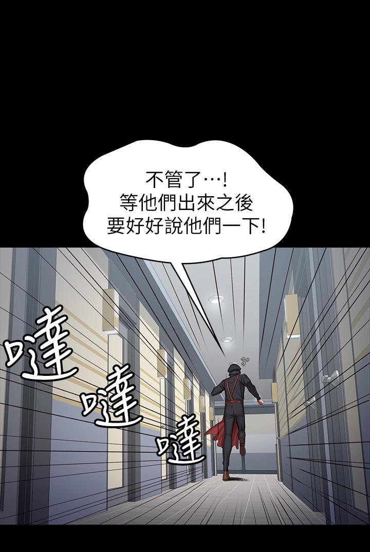 健身教練漫画 免费阅读 第91话-专属春花姐的体位 5.jpg