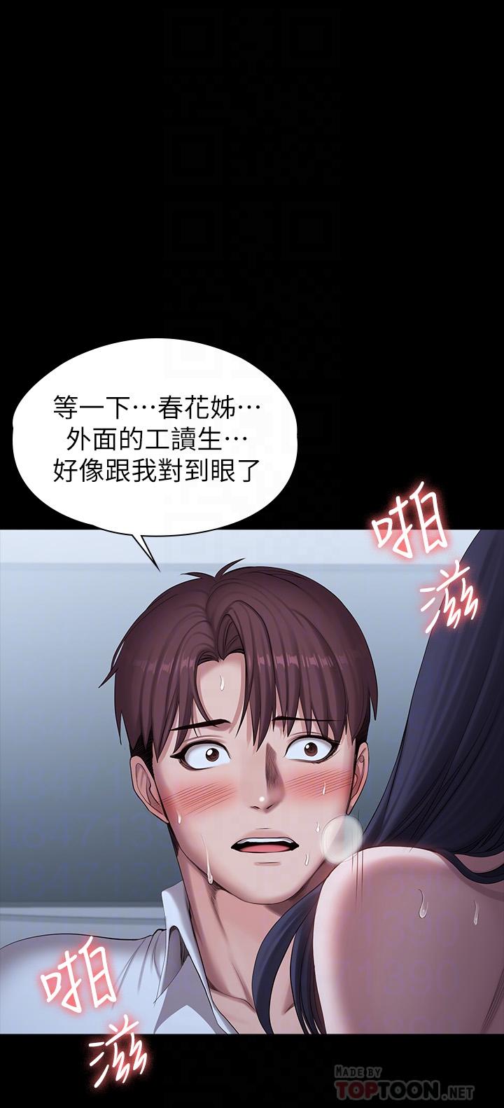 健身教練漫画 免费阅读 第91话-专属春花姐的体位 6.jpg