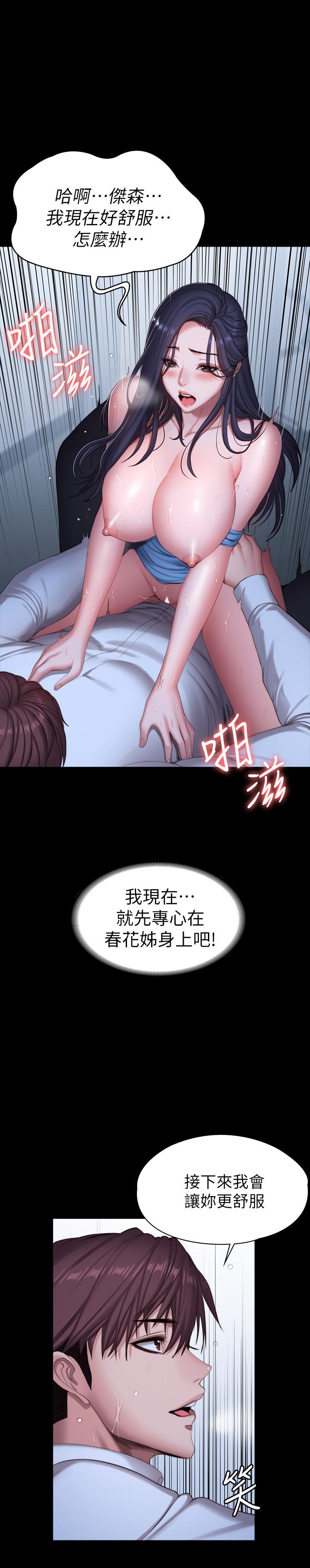 健身教練漫画 免费阅读 第91话-专属春花姐的体位 17.jpg