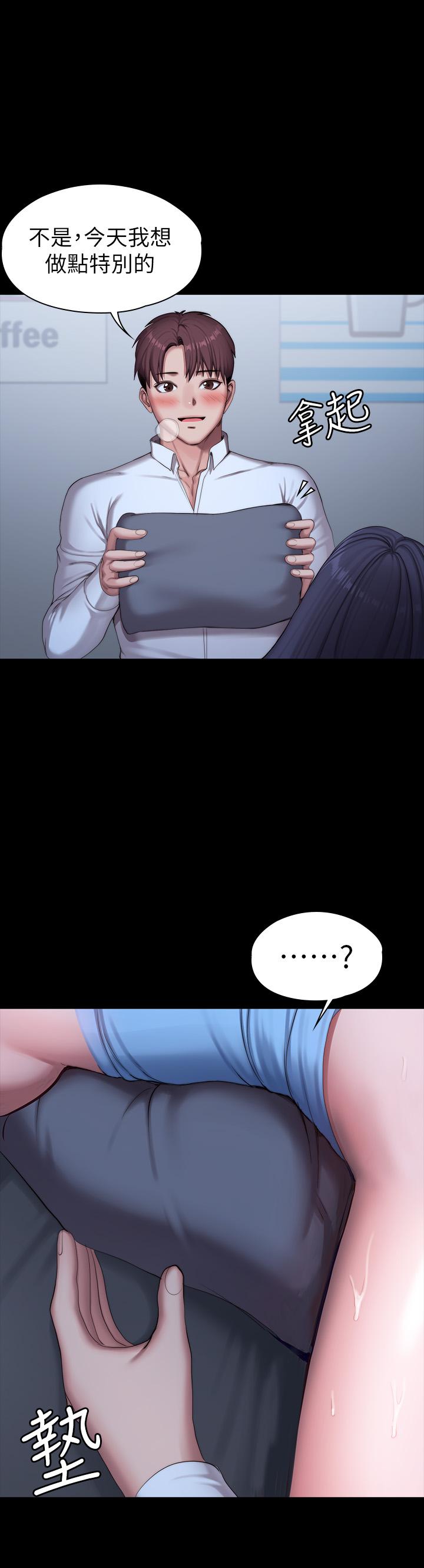 健身教練漫画 免费阅读 第91话-专属春花姐的体位 32.jpg