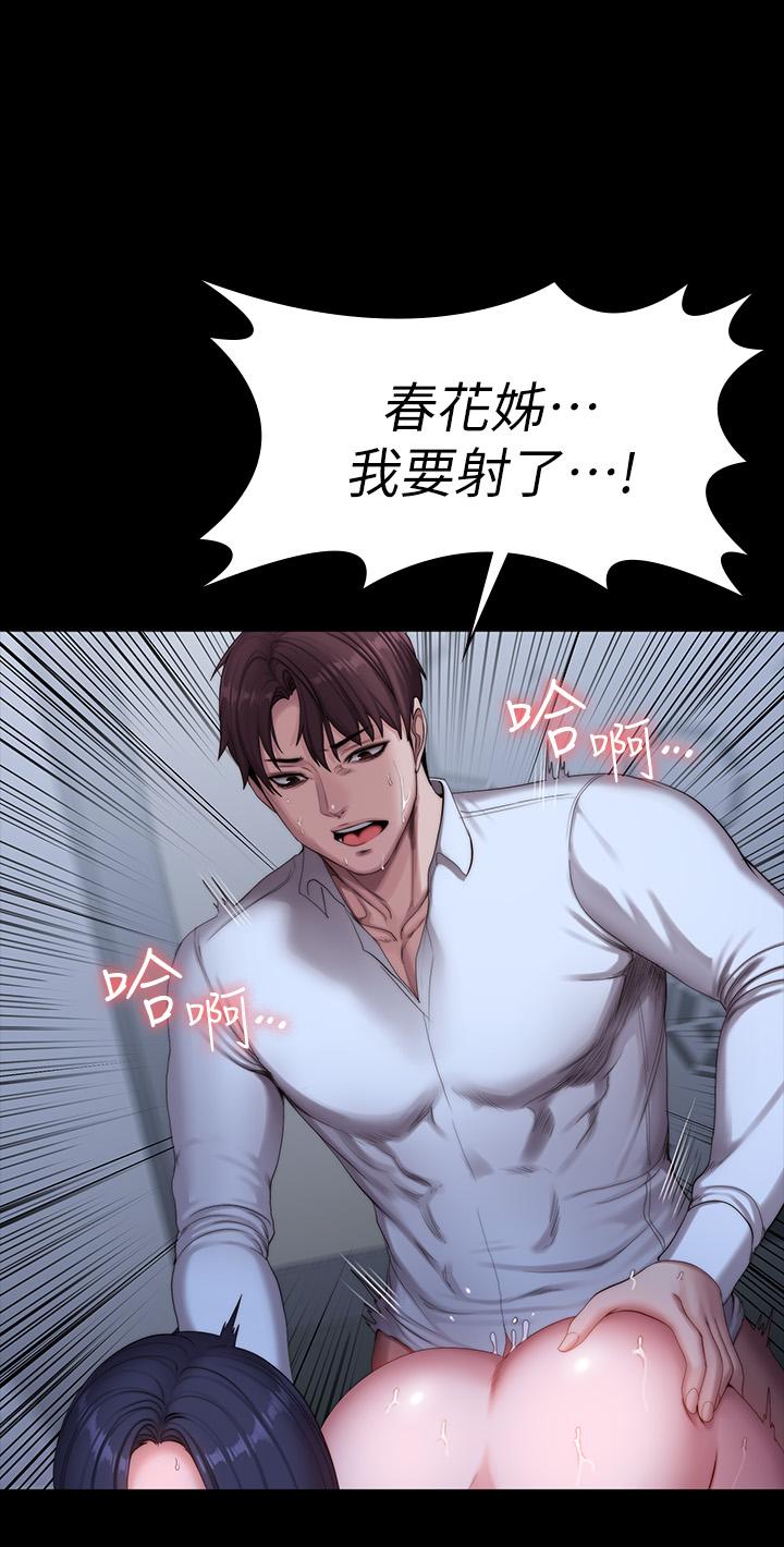 健身教練漫画 免费阅读 第91话-专属春花姐的体位 41.jpg