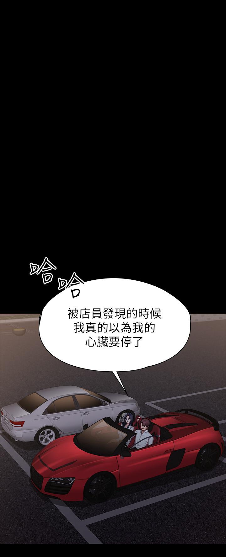 健身教練漫画 免费阅读 第91话-专属春花姐的体位 49.jpg