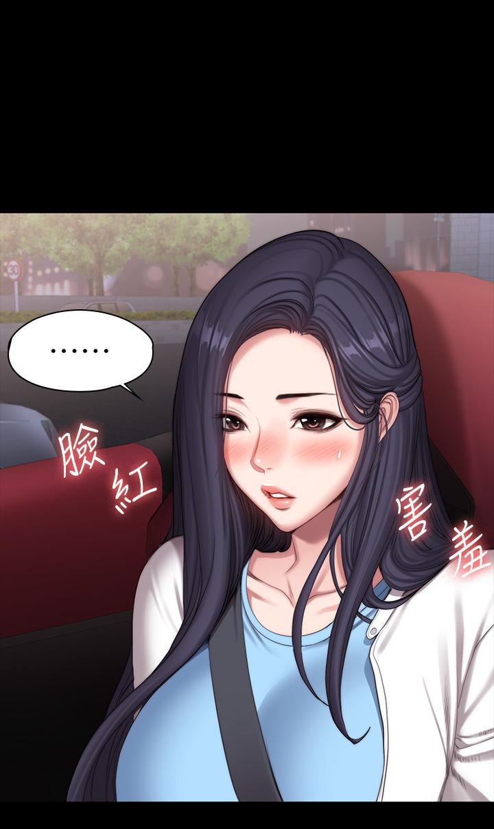 健身教練漫画 免费阅读 第91话-专属春花姐的体位 51.jpg