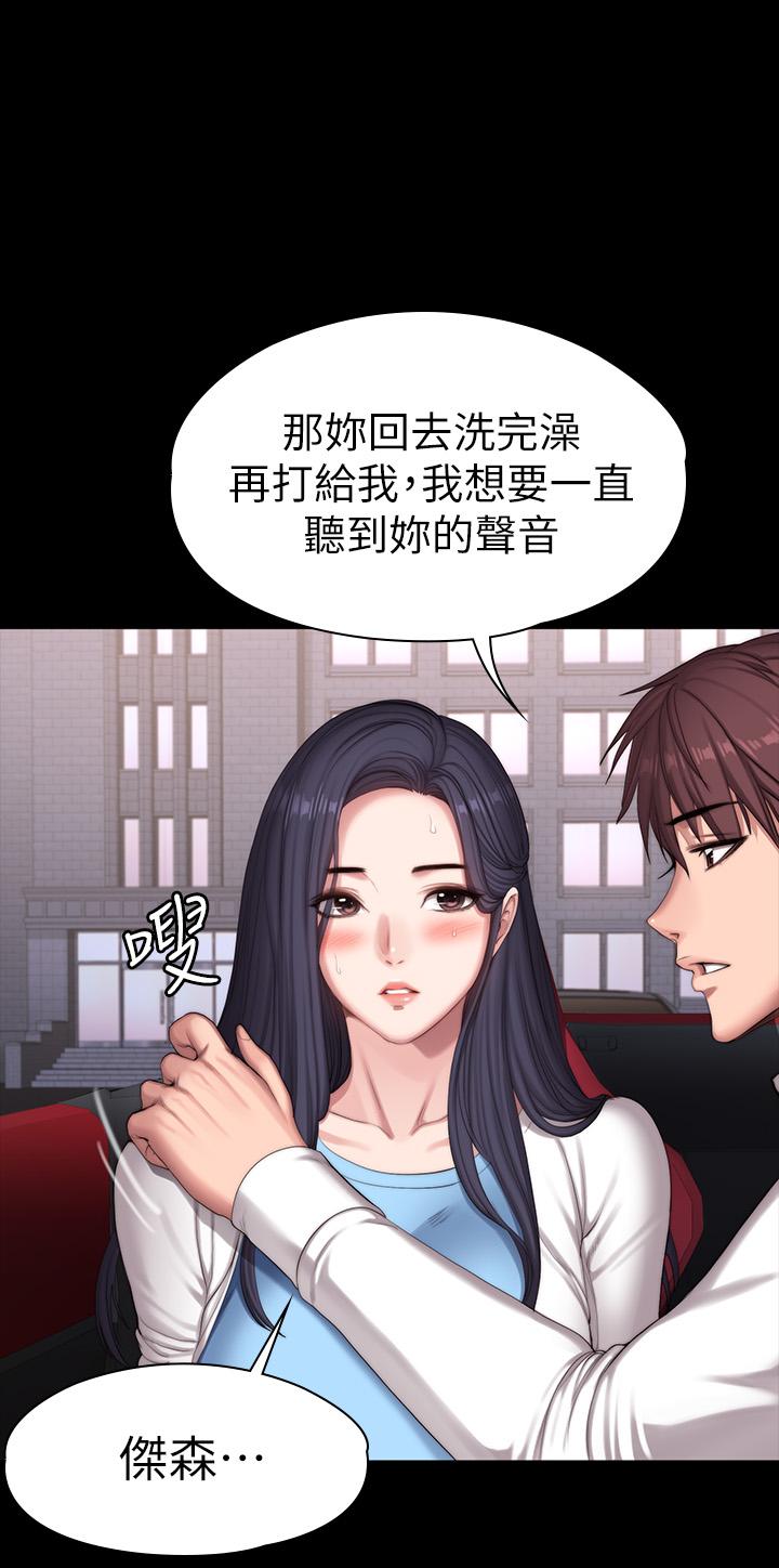 健身教練漫画 免费阅读 第91话-专属春花姐的体位 53.jpg