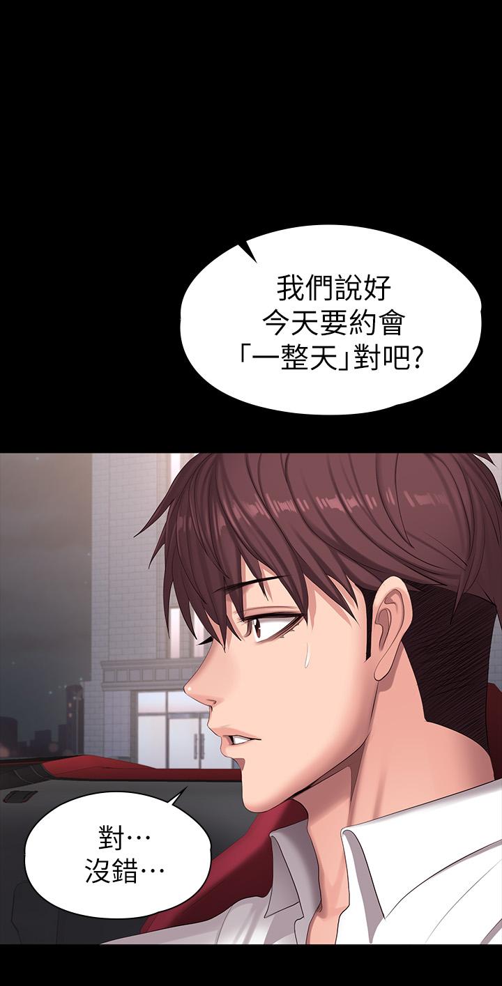 健身教練漫画 免费阅读 第91话-专属春花姐的体位 54.jpg