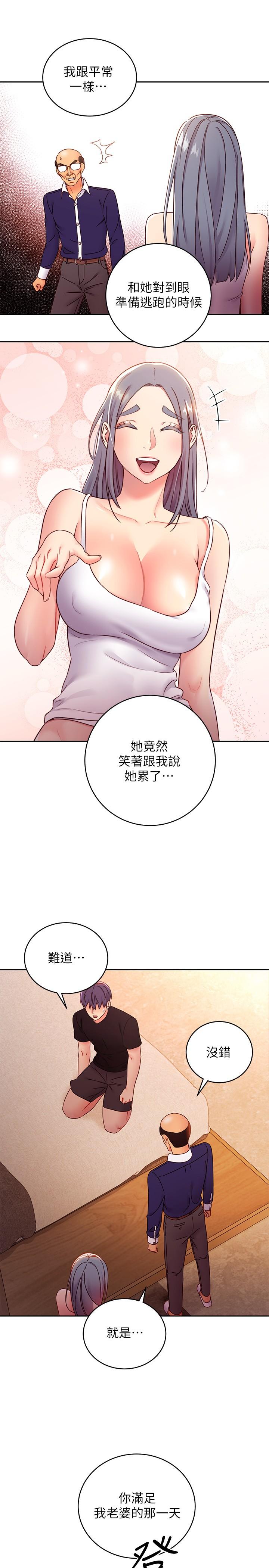 繼母的朋友們漫画 免费阅读 第82话-你老公知道我们的关係？ 19.jpg