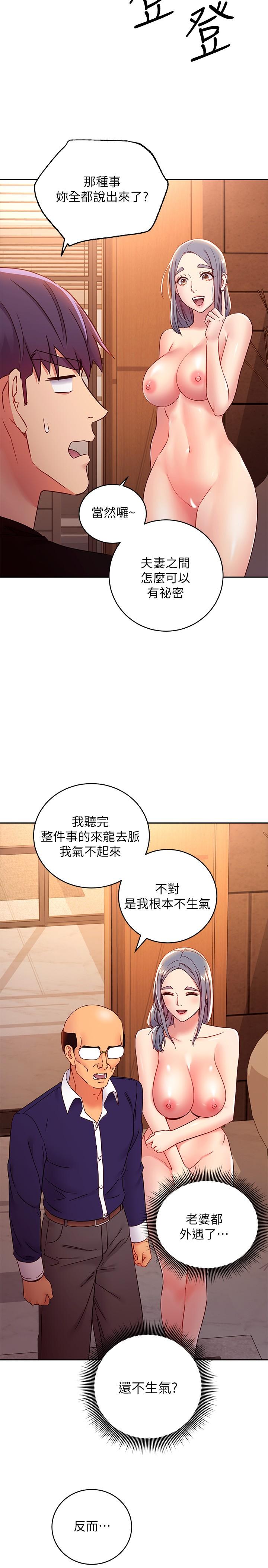 繼母的朋友們漫画 免费阅读 第82话-你老公知道我们的关係？ 20.jpg