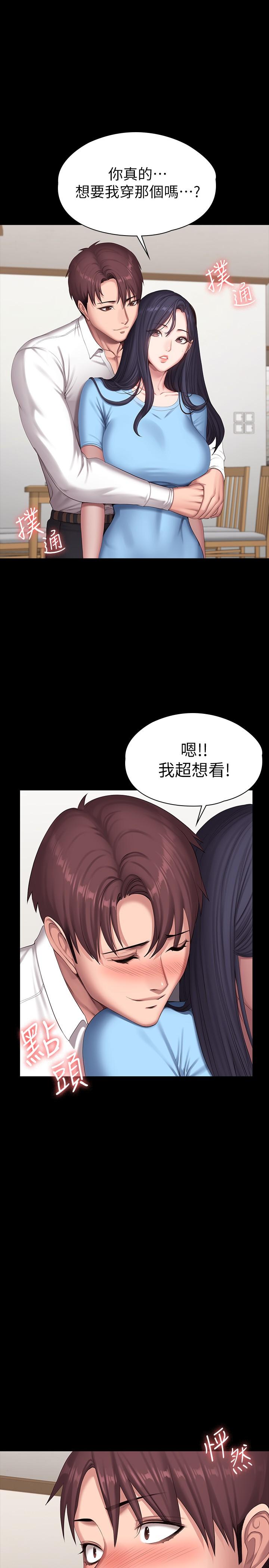 健身教練漫画 免费阅读 第92话-吃饭前要先吃你 21.jpg