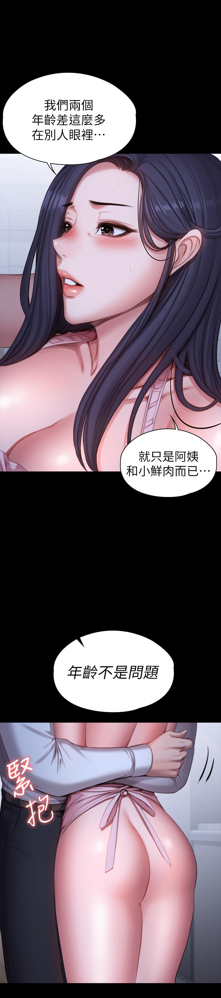 健身教練漫画 免费阅读 第92话-吃饭前要先吃你 32.jpg