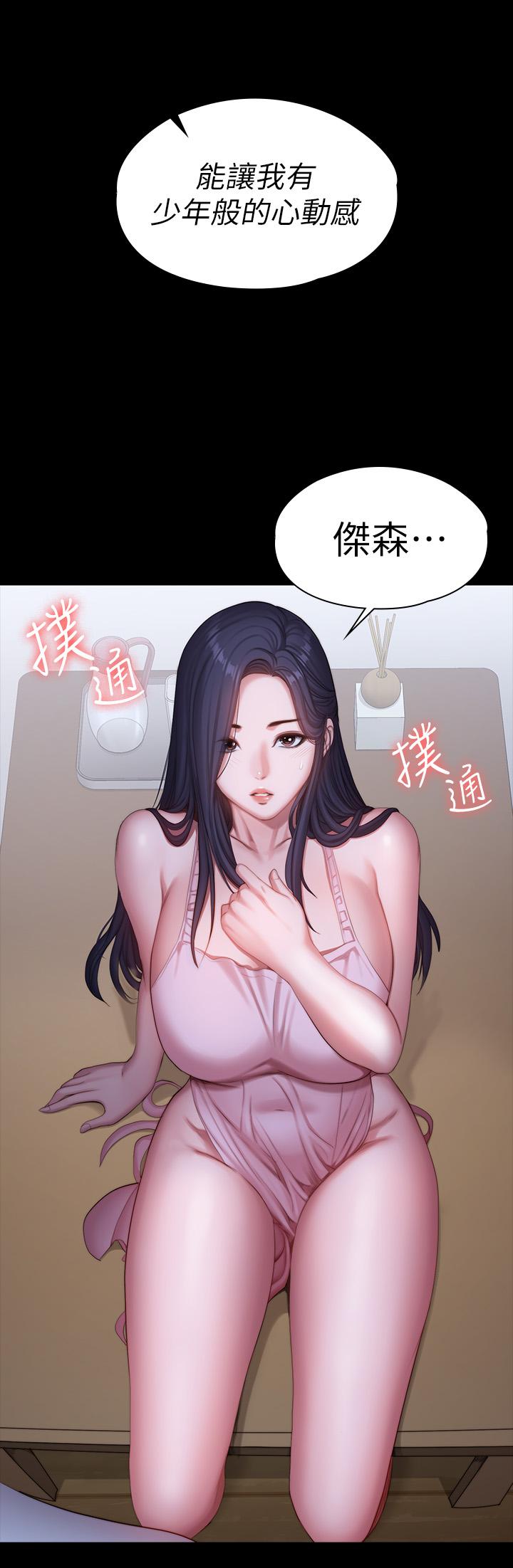 健身教練漫画 免费阅读 第92话-吃饭前要先吃你 34.jpg