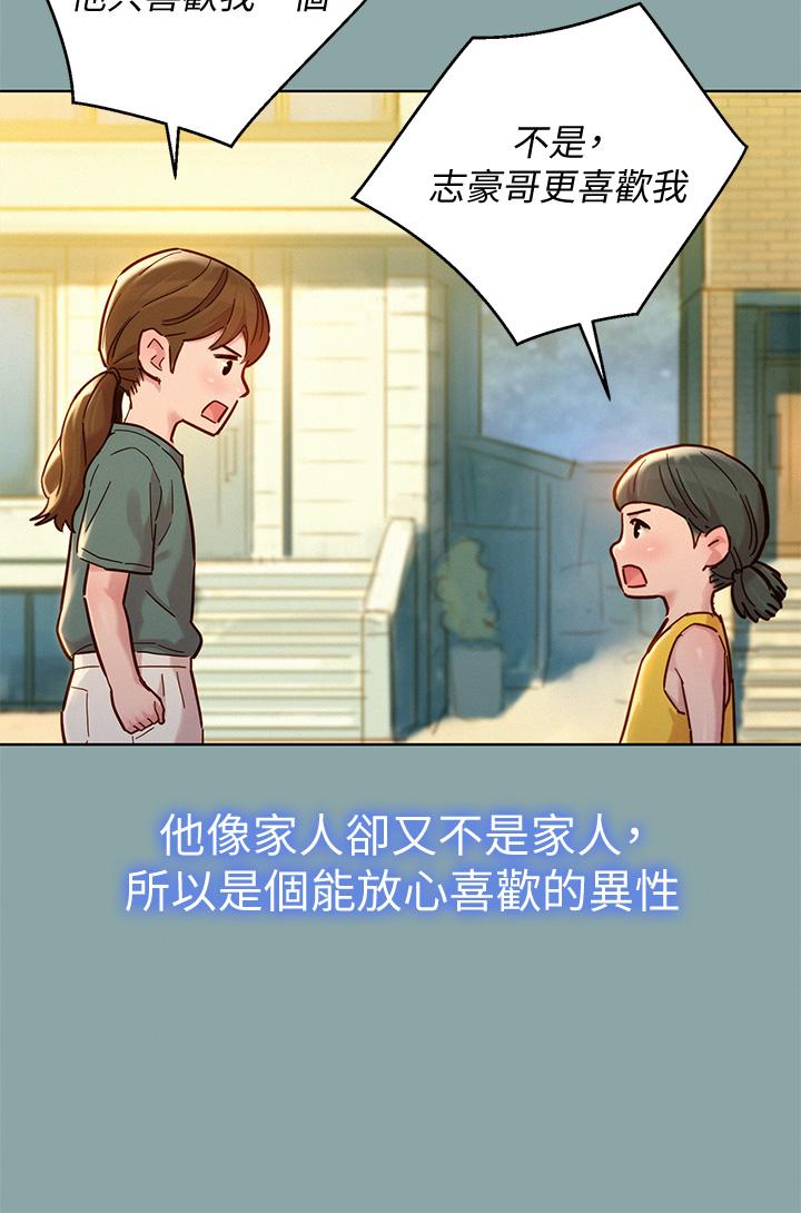 漂亮乾姊姊漫画 免费阅读 第143话-友美的参战宣言 15.jpg