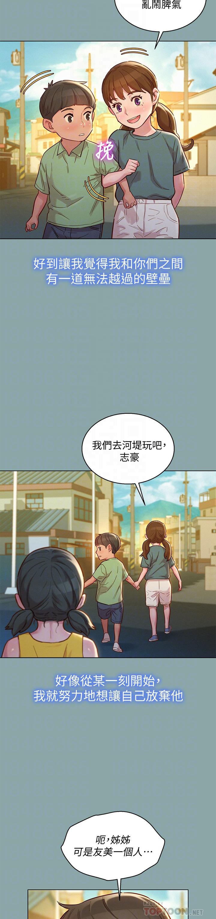 漂亮乾姊姊漫画 免费阅读 第143话-友美的参战宣言 18.jpg