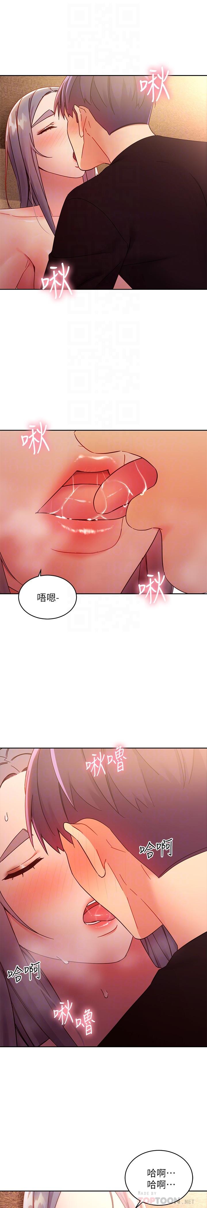 繼母的朋友們漫画 免费阅读 第83话-让我兴奋起来 6.jpg
