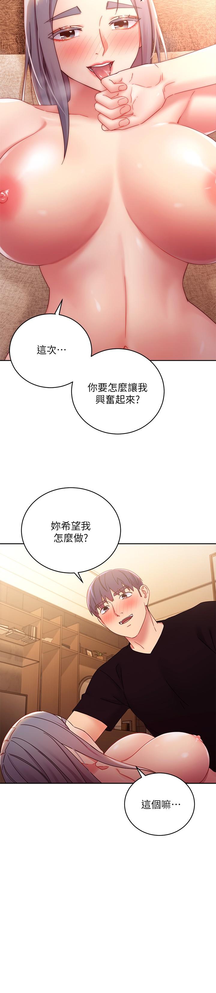 繼母的朋友們漫画 免费阅读 第83话-让我兴奋起来 7.jpg