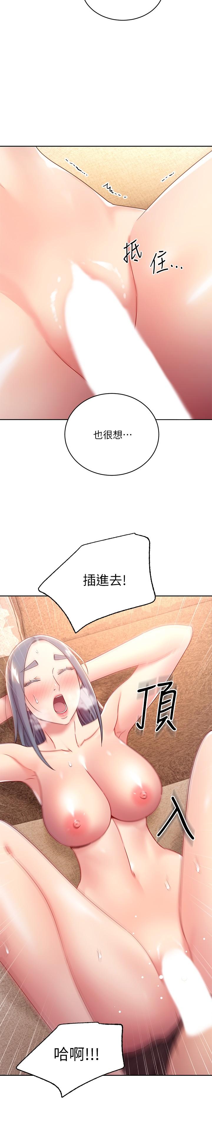 繼母的朋友們漫画 免费阅读 第83话-让我兴奋起来 9.jpg