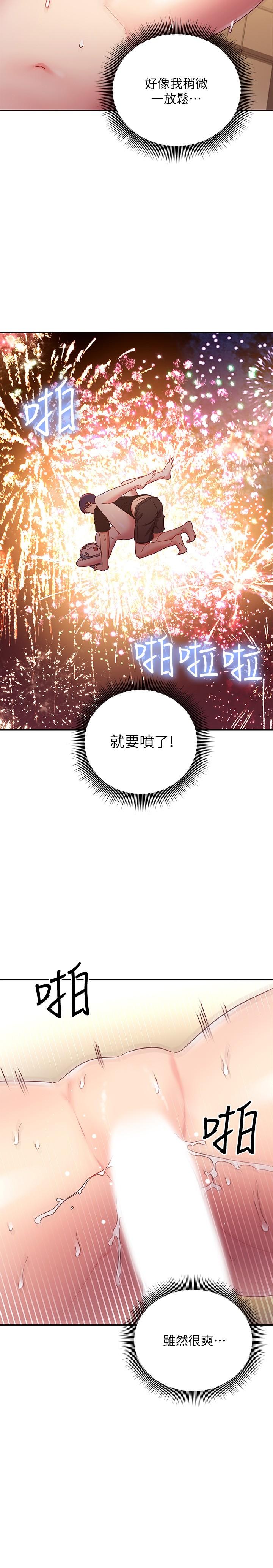 繼母的朋友們漫画 免费阅读 第83话-让我兴奋起来 13.jpg