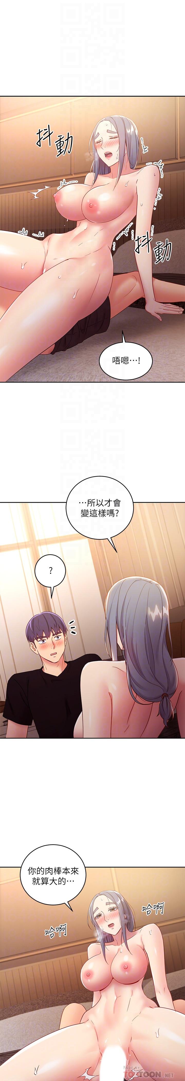 繼母的朋友們漫画 免费阅读 第83话-让我兴奋起来 18.jpg