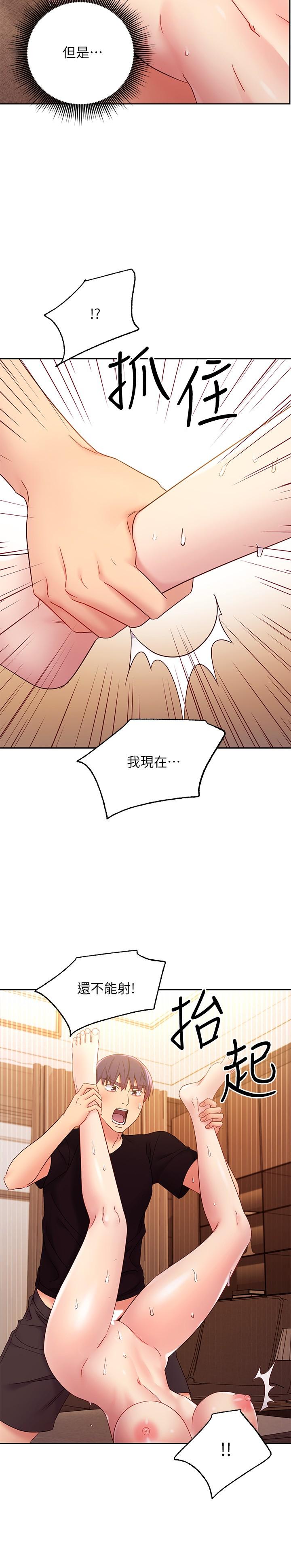 繼母的朋友們漫画 免费阅读 第83话-让我兴奋起来 25.jpg