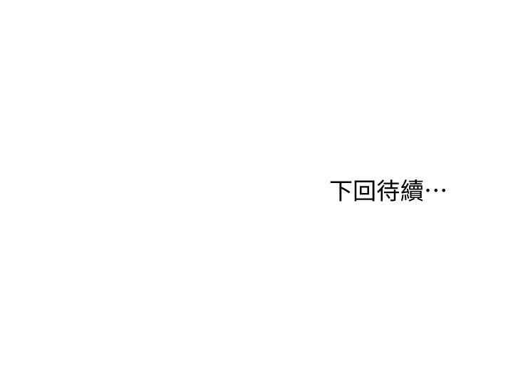 繼母的朋友們漫画 免费阅读 第83话-让我兴奋起来 29.jpg