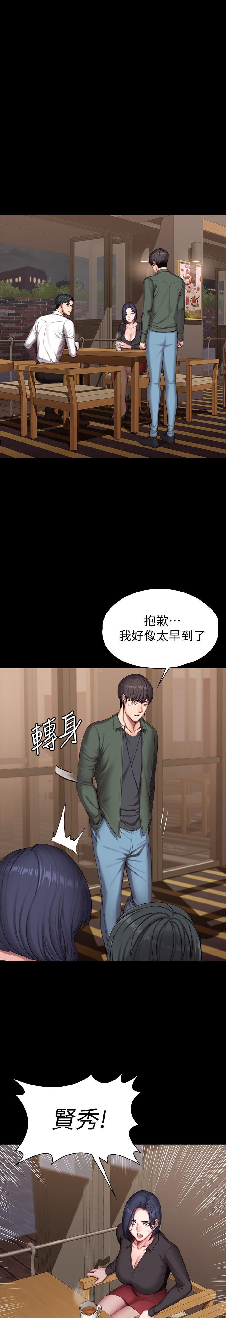 健身教練漫画 免费阅读 第93话-今天以晨会晚点回来 1.jpg