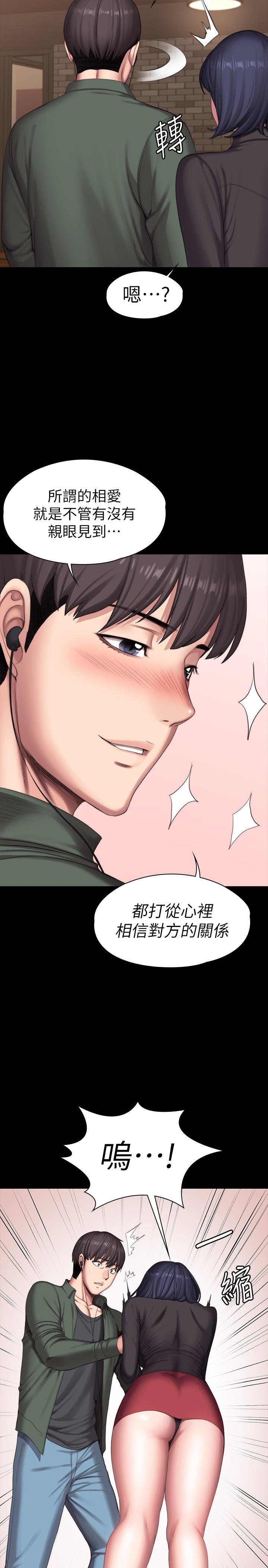 健身教練漫画 免费阅读 第93话-今天以晨会晚点回来 7.jpg