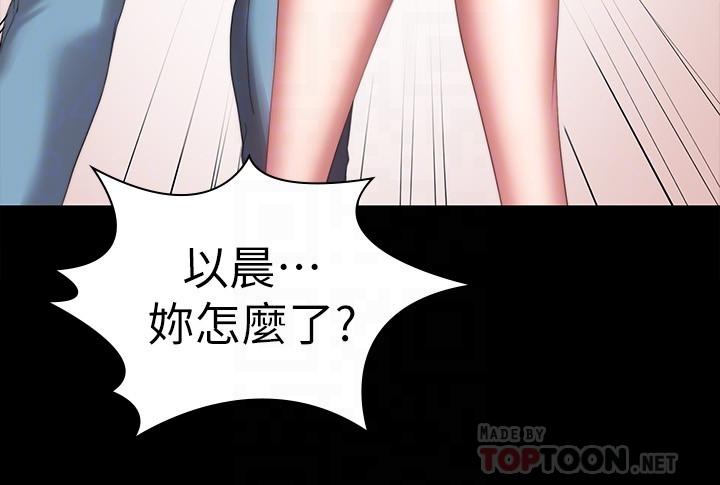 健身教練漫画 免费阅读 第93话-今天以晨会晚点回来 8.jpg