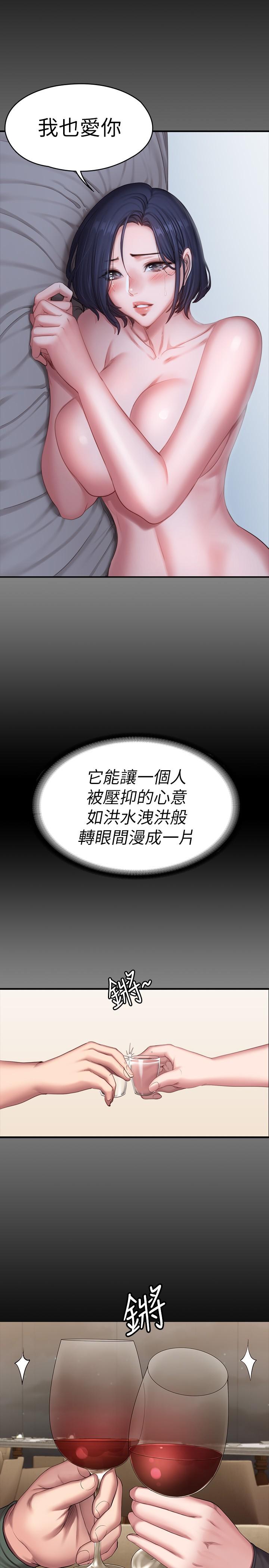 健身教練漫画 免费阅读 第93话-今天以晨会晚点回来 13.jpg