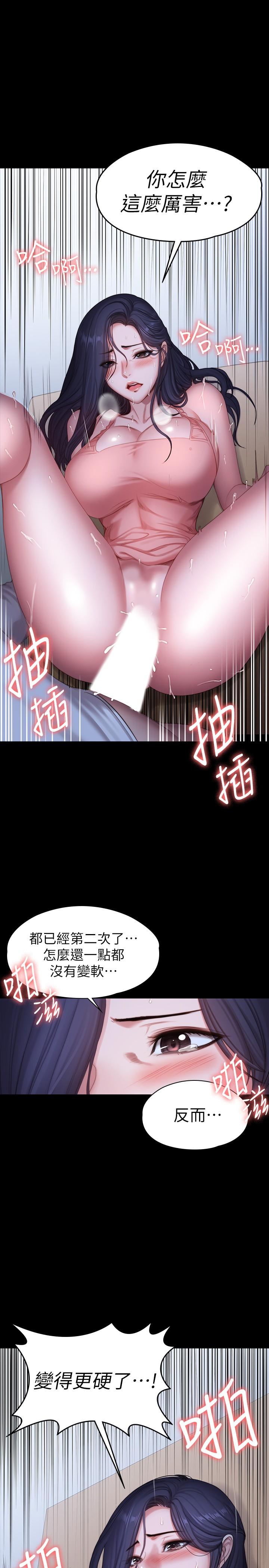 健身教練漫画 免费阅读 第93话-今天以晨会晚点回来 21.jpg