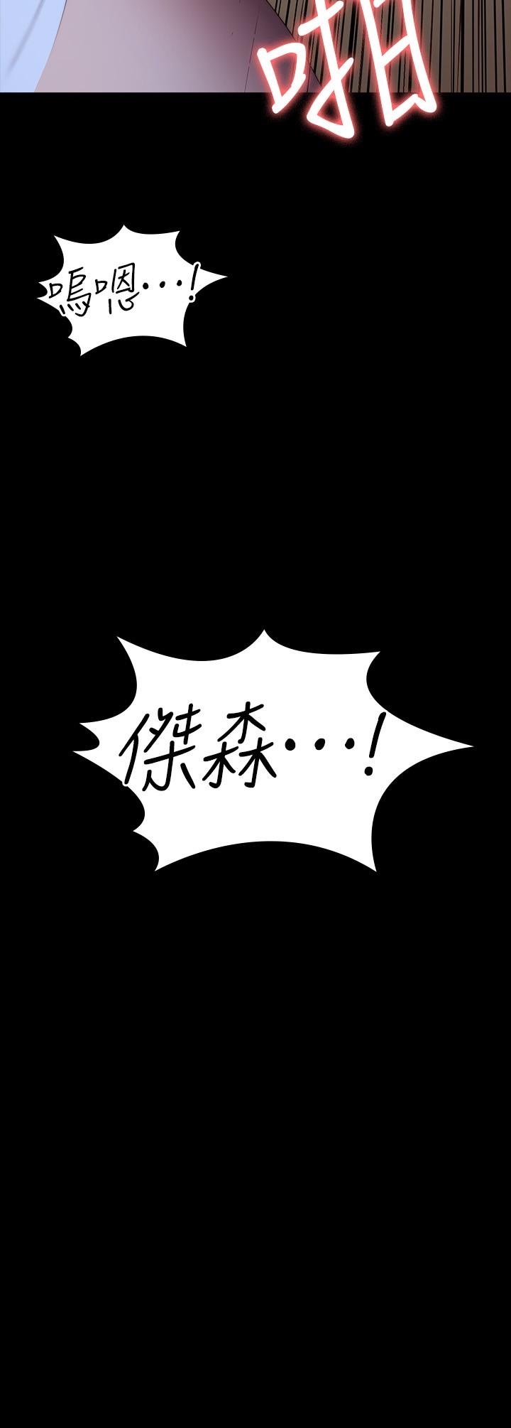健身教練漫画 免费阅读 第93话-今天以晨会晚点回来 32.jpg
