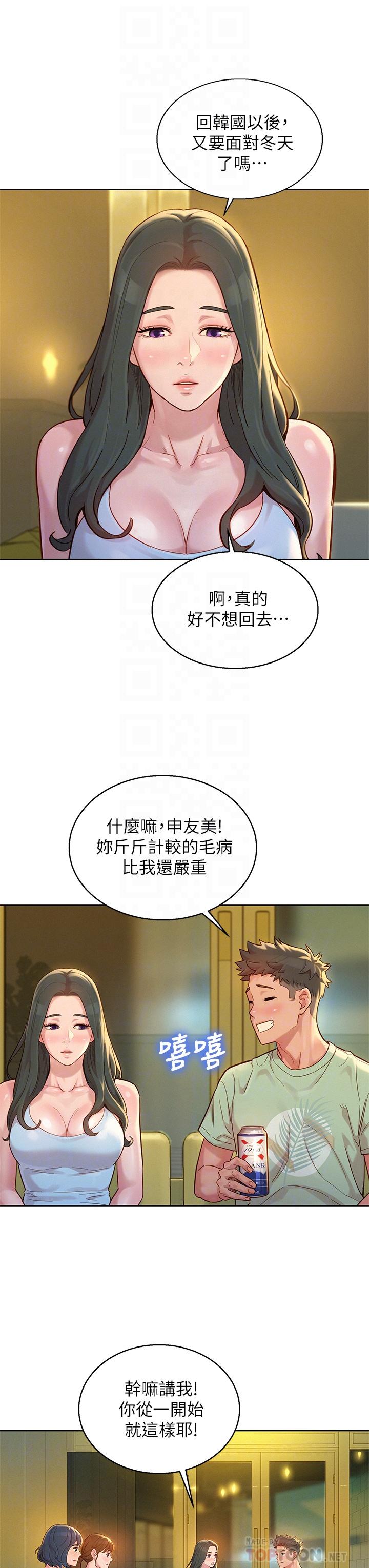 漂亮乾姊姊漫画 免费阅读 第144话-你还没跟姐姐交往吧？ 6.jpg
