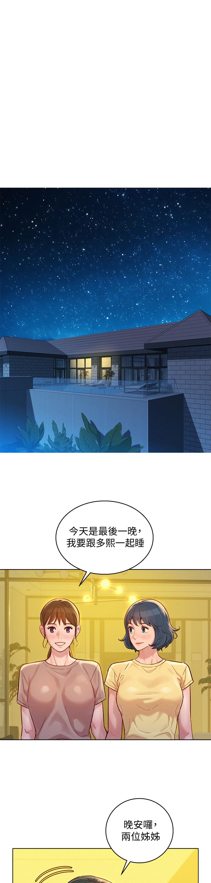 漂亮乾姊姊漫画 免费阅读 第144话-你还没跟姐姐交往吧？ 9.jpg