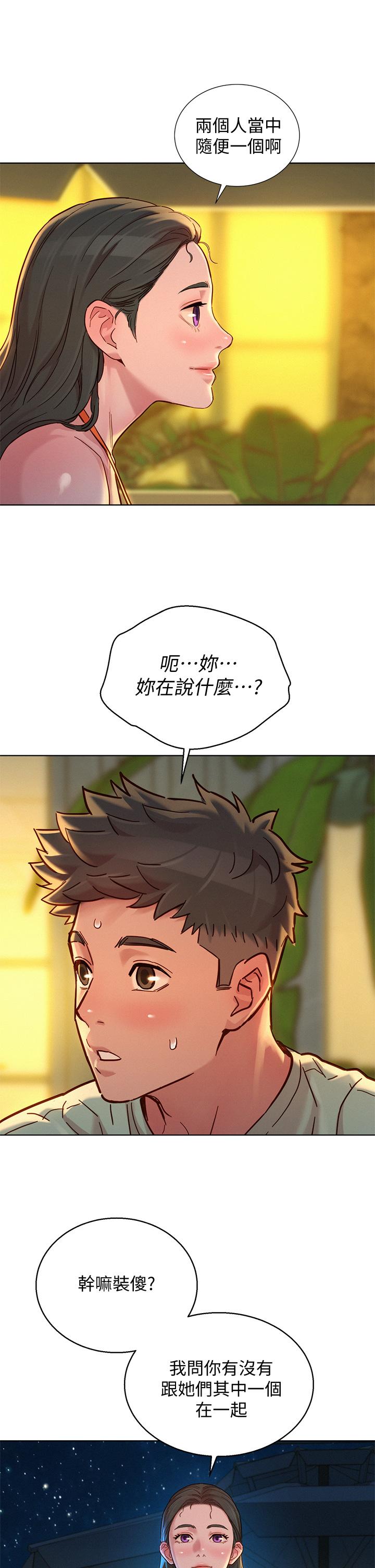 漂亮乾姊姊漫画 免费阅读 第144话-你还没跟姐姐交往吧？ 23.jpg