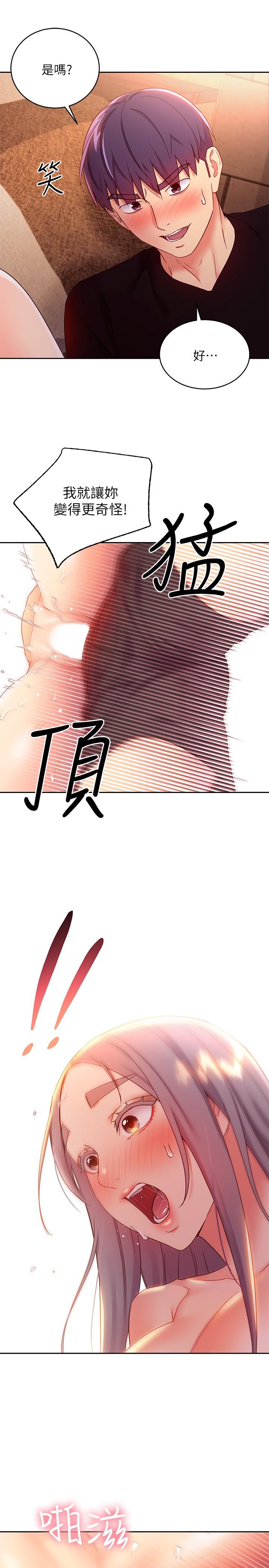 繼母的朋友們漫画 免费阅读 第84话-持续不断的高潮 7.jpg