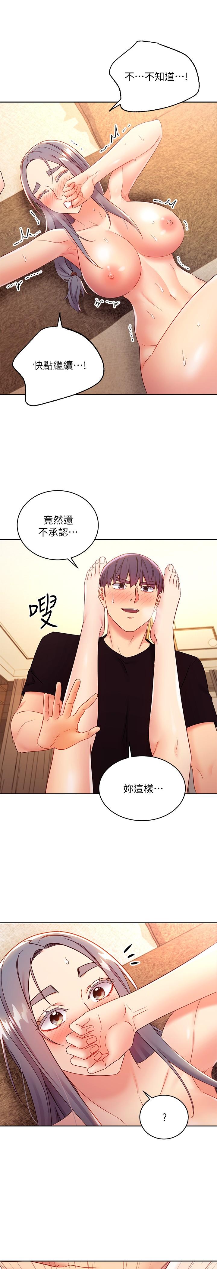 繼母的朋友們漫画 免费阅读 第84话-持续不断的高潮 11.jpg