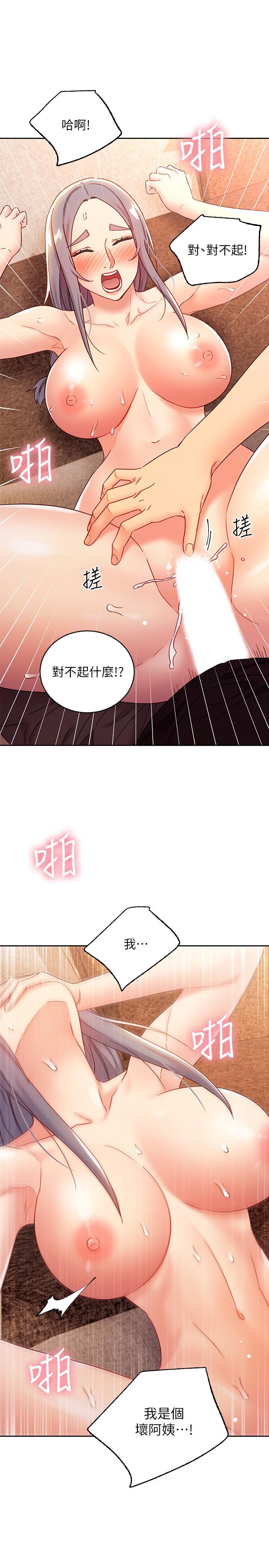 繼母的朋友們漫画 免费阅读 第84话-持续不断的高潮 13.jpg