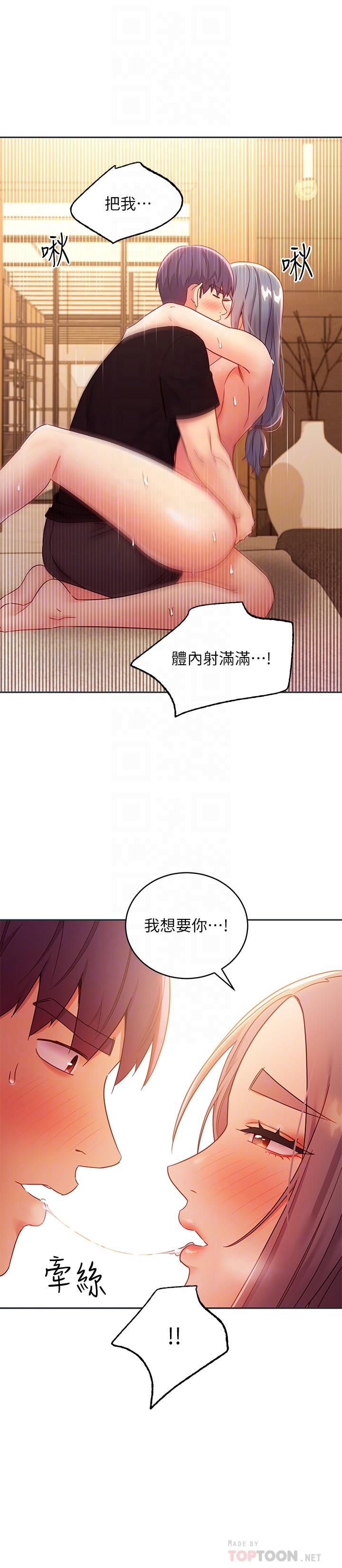 繼母的朋友們漫画 免费阅读 第84话-持续不断的高潮 16.jpg