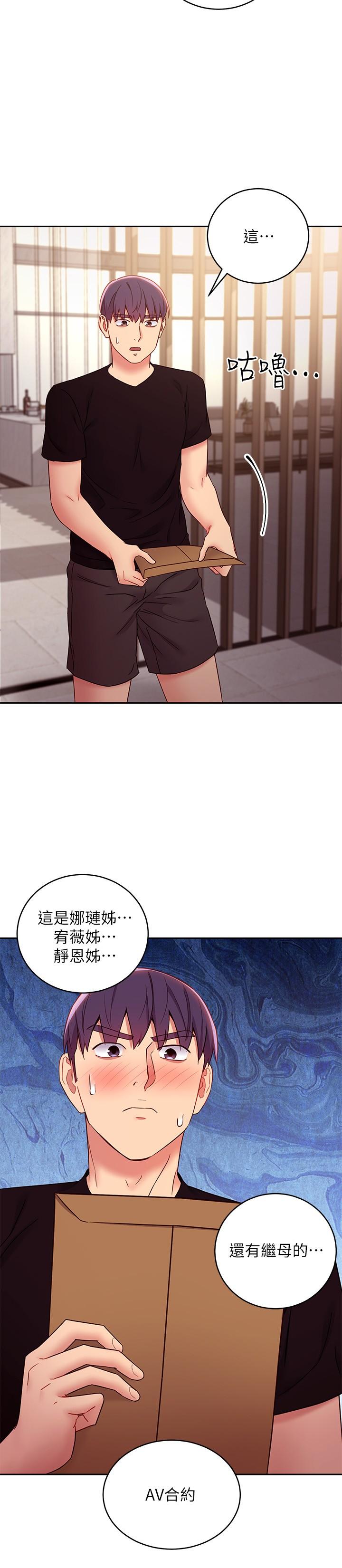繼母的朋友們漫画 免费阅读 第84话-持续不断的高潮 22.jpg