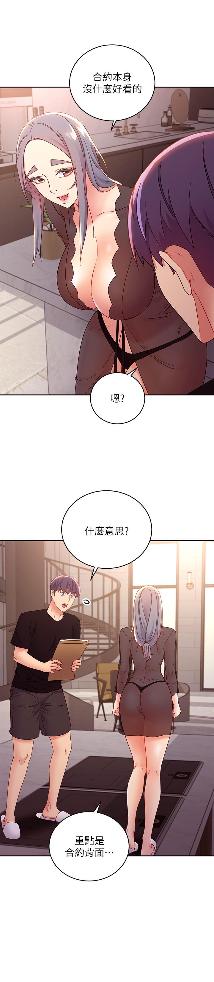 繼母的朋友們漫画 免费阅读 第84话-持续不断的高潮 24.jpg